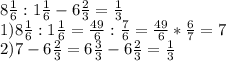 8\frac{1}{6}:1\frac{1}{6}-6\frac{2}{3}=\frac{1}{3}\\1)8\frac{1}{6}:1\frac{1}{6}=\frac{49}{6}:\frac{7}{6}=\frac{49}{6}*\frac{6}{7}=7\\ 2) 7 - 6\frac{2}{3}=6\frac{3}{3}-6\frac{2}{3}=\frac{1}{3}