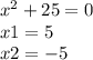 x^{2} +25=0\\x1=5\\x2=-5