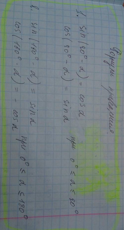 Как без таблицы вычислить sin 65° и cos 127° ? буду )