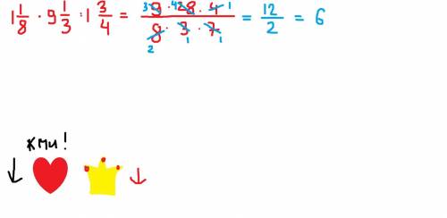 Вот ещё решите 11/23 × 3 целых 2/7 ÷ 5 целых 1/2 ; 3/5 × (2 целых 2/3 ÷ 3 целых 1/5 ; 1 целая 1/8