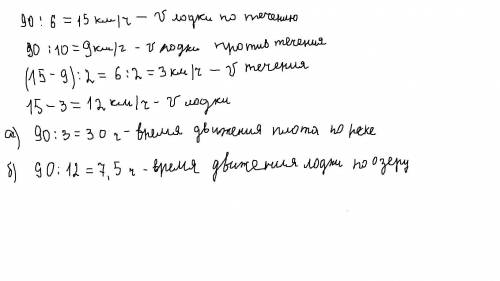 Моторная лодка км по течению реки за 6 часов а против течения реки за 10 часов.за сколько времени пр