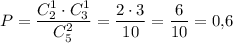 P=\dfrac{C^1_2\cdot C^1_3}{C^2_{5}}=\dfrac{2\cdot 3}{10}=\dfrac{6}{10}=0{,}6