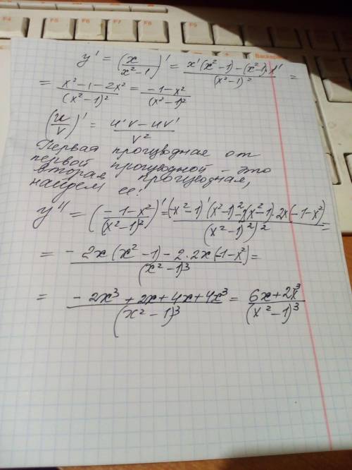 Найти производную второго порядка. что такое производная 2 порядка? это производная производной? реш