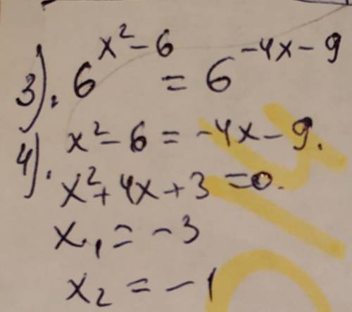 Решите показательное уравнение. 2^(x^2-6) * 3^(x^2-6)= (6^-x-1)^4/6^5 ответ должен получиться -3 и -