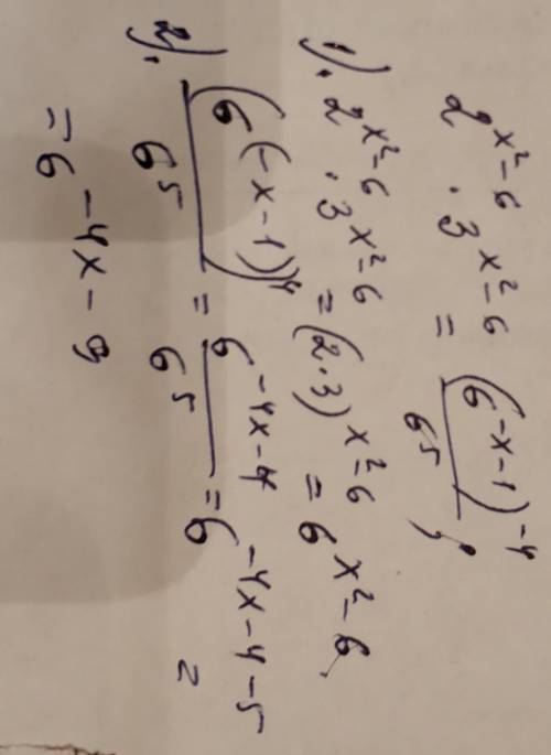 Решите показательное уравнение. 2^(x^2-6) * 3^(x^2-6)= (6^-x-1)^4/6^5 ответ должен получиться -3 и -