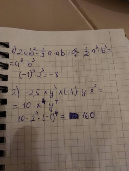 Найти значение одночлена: 1)2ab²⋅1/2a⋅ab при а= -1,b= 2 2)-2,5 xy³x (-4)yx² при х=2,y= -1