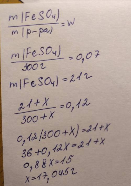 Какую массу железного купороса надо добавить к 300 г 7% раствора feso4, чтобы получить раствор с мас