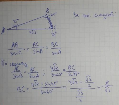 Решите 9 класс по теоремы синусов желательно​