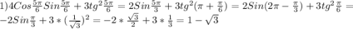 1)4Cos\frac{5\pi }{6}Sin\frac{5\pi }{6}+3tg^{2}\frac{5\pi }{6}=2Sin\frac{5\pi }{3}+3tg^{2}(\pi+\frac{\pi }{6})= 2Sin(2\pi-\frac{\pi }{3})+3tg^{2}\frac{\pi }{6}=-2Sin\frac{\pi }{3}+3*(\frac{1}{\sqrt{3}})^{2}=-2*\frac{\sqrt{3}}{2}+3*\frac{1}{3}=1-\sqrt{3}