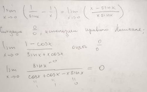 Решить предел.lim((1/sinx)-(1/x))x стремится к нулю.​