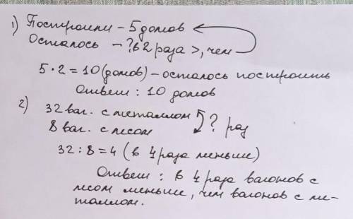 1) в новом микрорайоне построили 5 домов. это в 2 раза меньше, чем осталось построить. сколько домов