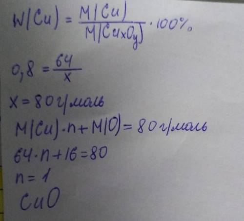 Вивести формулу оксиду масова частка з якого становить 80%​