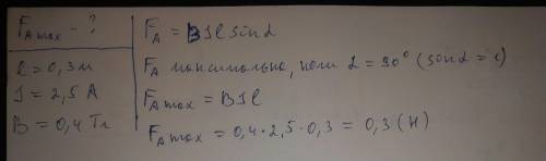 Сила струму в прямолінійному провіднику завдовжки 30 см дорівнює 2.5а. провідник перебуває в магнітн