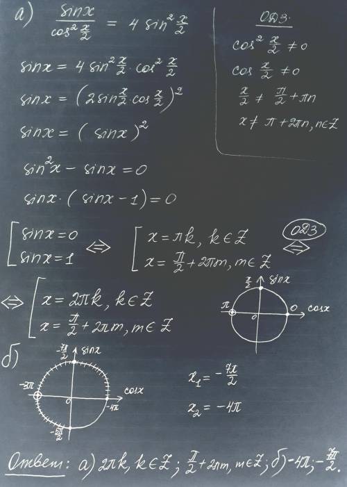 Решите,. нужно. пункт б тоже а) sin x / cos^2 (x/2)=4sin^2(x/2) б) укажите корни этого уравнения,