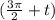 (\frac{3\pi }{2}+t)