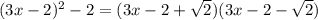 (3x-2)^2-2=(3x-2+\sqrt{2})(3x-2-\sqrt{2})