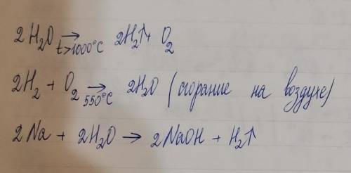 Осущ цепь превращений h2o-h2-h2o-naoh