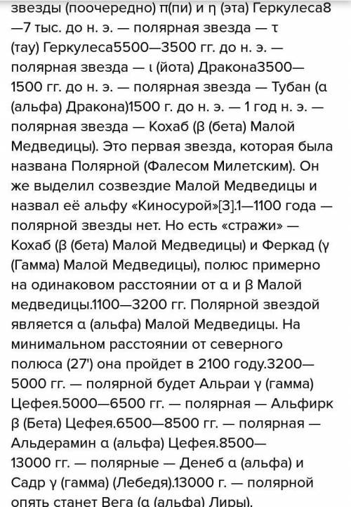 Написать доклад по на тему учимся с полярной звездой