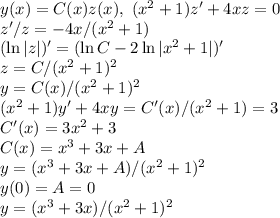 y(x) = C(x) z(x), \; (x^2+1) z' + 4xz = 0\\z'/z = -4x/(x^2+1)\\(\ln|z|)' = (\ln C-2\ln|x^2+1|)'\\z = C / (x^2 + 1)^2\\y = C(x) / (x^2 + 1)^2\\(x^2+1)y' + 4xy = C'(x) / (x^2+1) = 3\\C'(x) = 3x^2 + 3\\C(x) = x^3 + 3x + A\\y = (x^3 + 3x + A) / (x^2 + 1)^2\\y(0) = A = 0\\y = (x^3 + 3x) / (x^2 + 1)^2