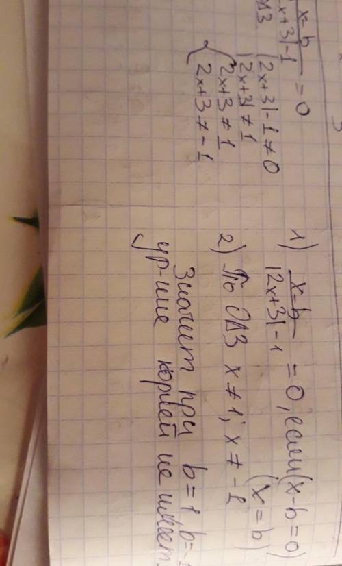  \frac{x - b}{ |2x + 3| - 1 } = 0