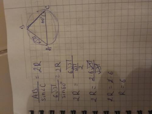 Найдите радиус окружности, описанной около треугольника abc, если ab=6 корень 3 см, lc=60°