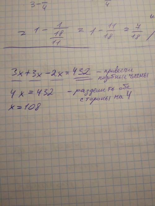 Как решить и росписать пример? подскажите 3x+3x-2x=432