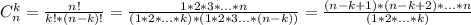 C_{n}^{k}=\frac{n!}{k!*(n-k)!} =\frac{1*2*3*...*n}{(1*2*...*k)*(1*2*3...*(n-k))}=\frac{(n-k+1)*(n-k+2)*...*n}{(1*2*...*k)}