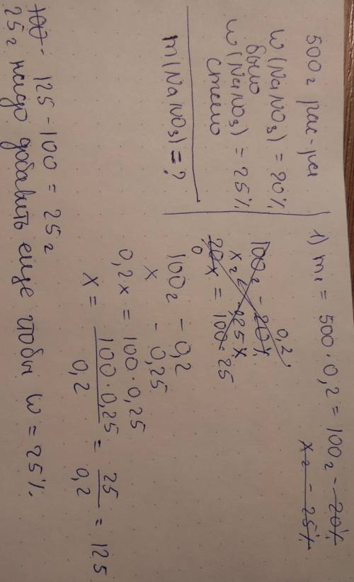 Вычислите массу нитрата натрия (в граммах), которую нужно добавить к 500 г 20%-го раствора нитрата н