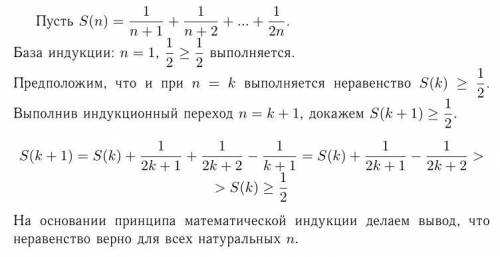 \frac{1}{n+1} +\frac{1}{n+2} + +\frac{1}{2n} \geq \frac{1}{2}