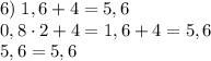 6)\;1,6+4=5,6\\0,8\cdot2+4=1,6+4=5,6\\5,6=5,6