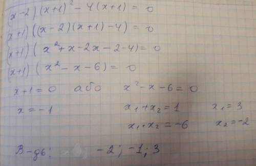 Решите уравнение (x-2)(x^2+2x+1)=4(x+1)