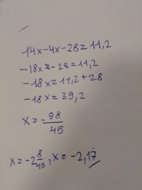 14x-4x-28=11,2 как решается это уровненин?