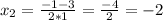 x_2=\frac{-1-3}{2*1}=\frac{-4}{2}=-2