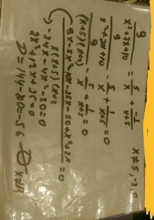 Напишите допустимые значения переменной 9/х^2+7х+10=5/х+2-3/х+5 лишь на вас надежда