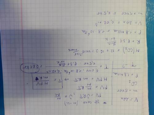 Вобъемом 20 л находится 500 г углекислого газа под давлением 1,8 мпа. определите температуру газа