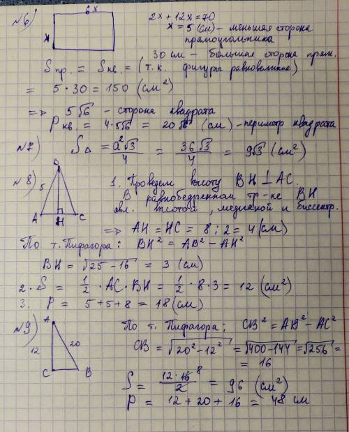 Решить ! №6 отношение сторон прямоугольника равно 1: 6, а его периметр 70 см. найдите периметр равно