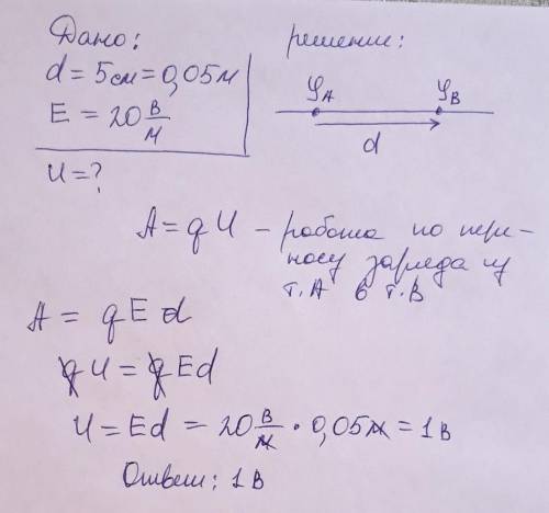 напряжённость однородного электрического поля равна 20 в/м. чему равна разность потенциалов точек эт