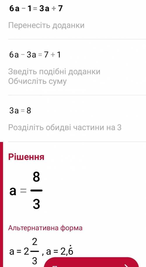 Найдите корни уравнений: 4)7-3х=4х-95)6а-1=3а+76)10у-3=5+3у​