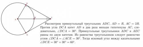 Радиус круга равен r. из точки которая отдалена от центра на расстояние 2r провели касательные к кру