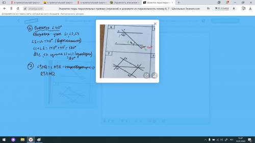 Укажитех пары параллельных прямых (отрезков) и докажите их паралельность номер 6, 7​