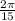 \frac{2\pi}{15}