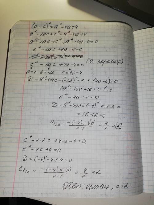 Срешением уравнения: (a-c)^2=a^2-4a+4 ^ - обозначение степени​