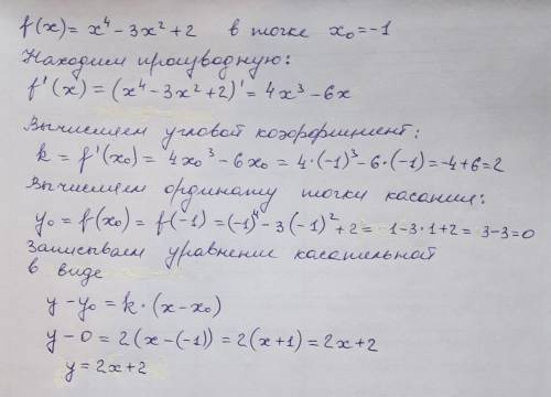 Составить уравнение касательной к графику функции f(x) =x^4-3x^2+2 в точке x0=-1