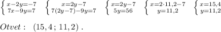 \left \{ {{x-2y=-7} \atop {7x-9y=7}} \right.\; \; \left \{ {{x=2y-7} \atop {7(2y-7)-9y=7}} \right.\; \; \left \{ {{x=2y-7} \atop {5y=56}} \right.\; \; \left \{ {{x=2\cdot 11,2-7} \atop {y=11,2}} \right.\; \; \left \{ {{x=15,4} \atop {y=11,2}} \right.\\\\Otvet:\; \; (15,4\, ;\, 11,2)\; .