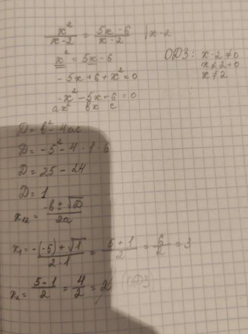  \frac{x {}^{2} }{x - 2} = \frac{5x - 6}{x - 2} 