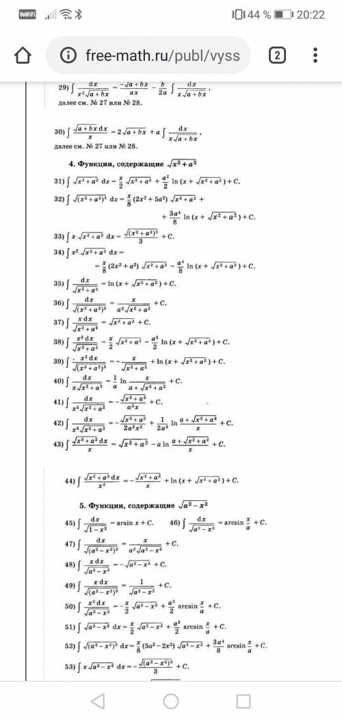 Решите номер 5 тема: интегралы