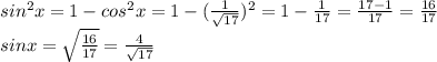 sin^{2}x=1-cos ^{2}x=1-(\frac{1}{\sqrt{17} } )^{2} =1-\frac{1}{17} =\frac{17-1}{17} =\frac{16}{17} \\sinx=\sqrt{\frac{16}{17}} =\frac{4}{\sqrt{17} }