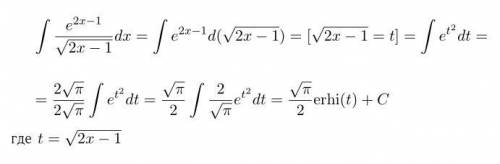 Решить интеграл. ответ e^(sqrt(2x-1))