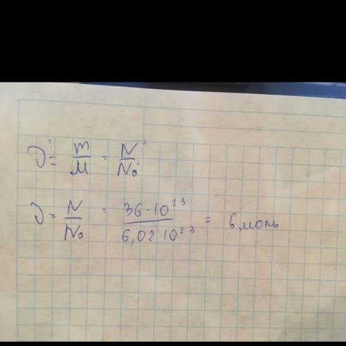 Вычислите сколько моль и какова масса частиц 36· 10²³​