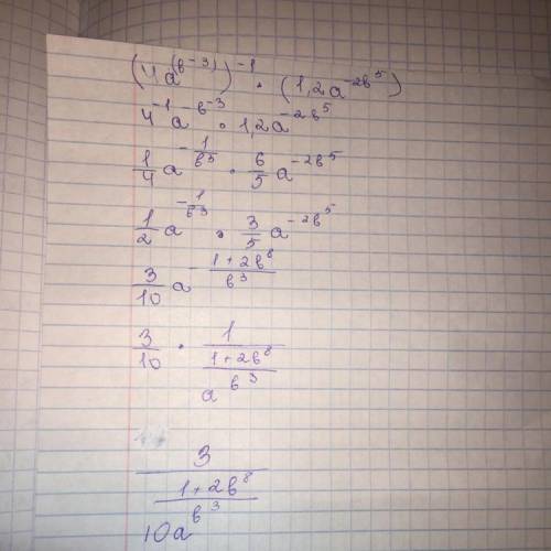 Спростить вираз(4a^b^-3)^-1*(1,2a^-2b^5)